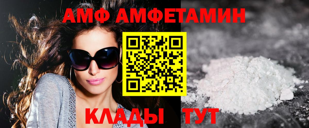 АМФЕТАМИН 98%  АМФ  Amphetamine  Вход с VPN  Воркута 