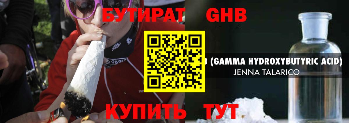 Воркута  Бутират 99%  Вход с VPN 
