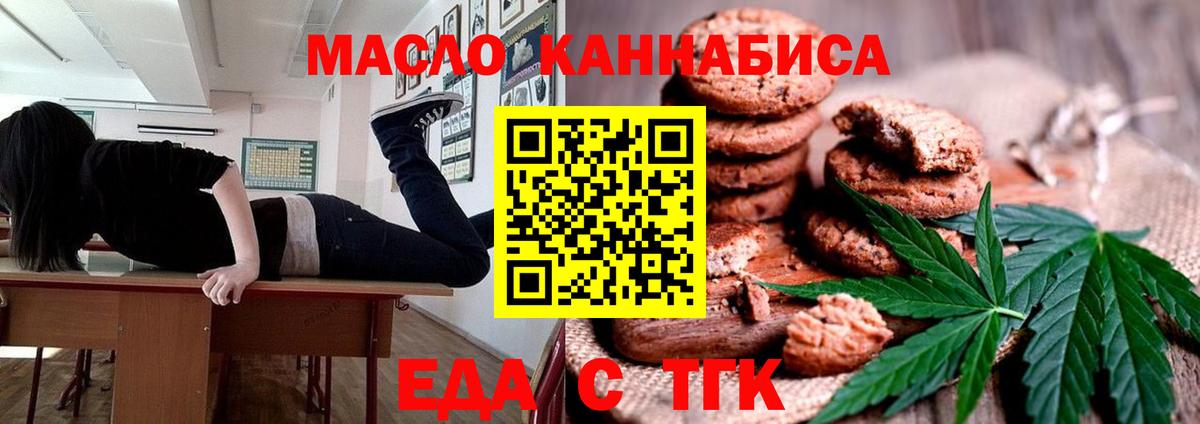 Еда ТГК конопля  Вход с VPN  Воркута 