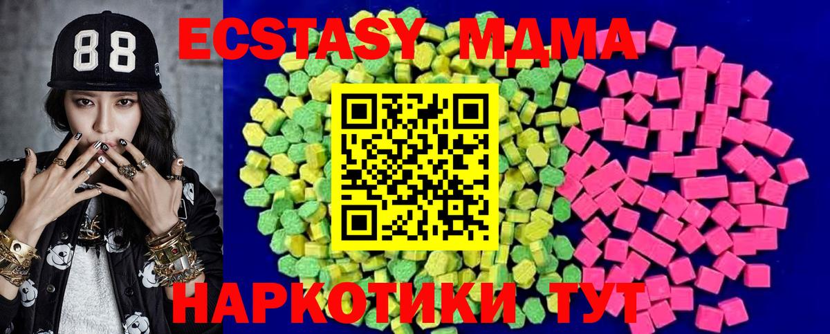 ЭКСТАЗИ 250 мг Воркута
