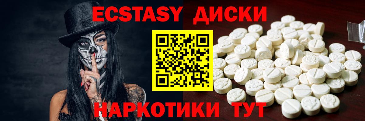 hydra ONION  Ecstasy DUBAI  ЭКСТАЗИ  Вход с VPN  Воркута 