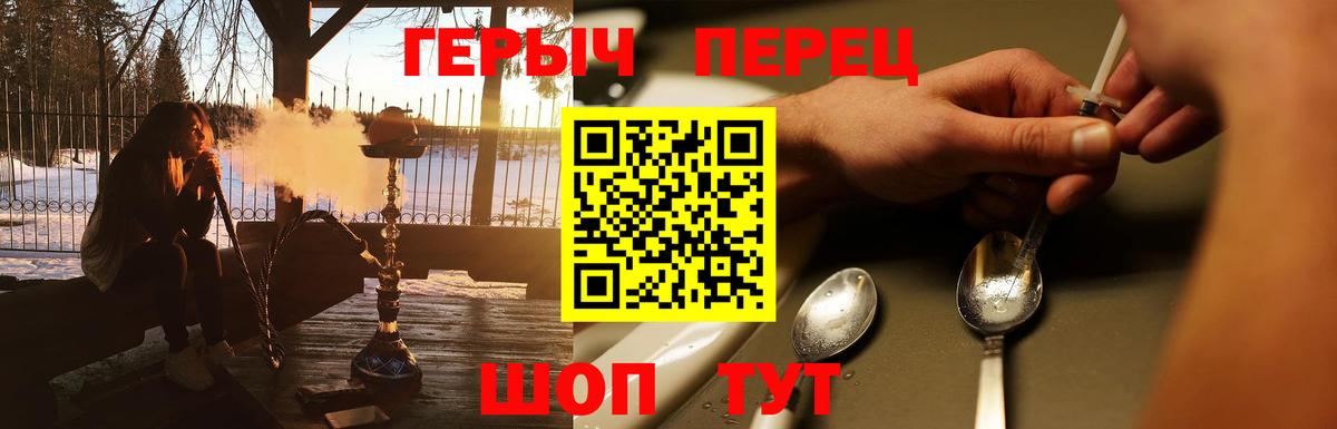ГЕРОИН  Вход с VPN  Воркута  Героин Heroin 