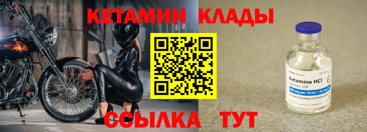 КЕТАМИН VHQ  Вход с VPN  Воркута 