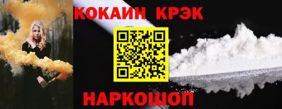 кокаин VHQ Апшеронск