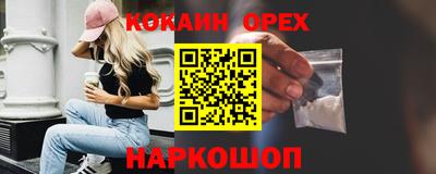 кокаин VHQ Апшеронск