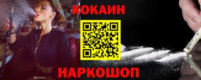 кокаин VHQ Апшеронск