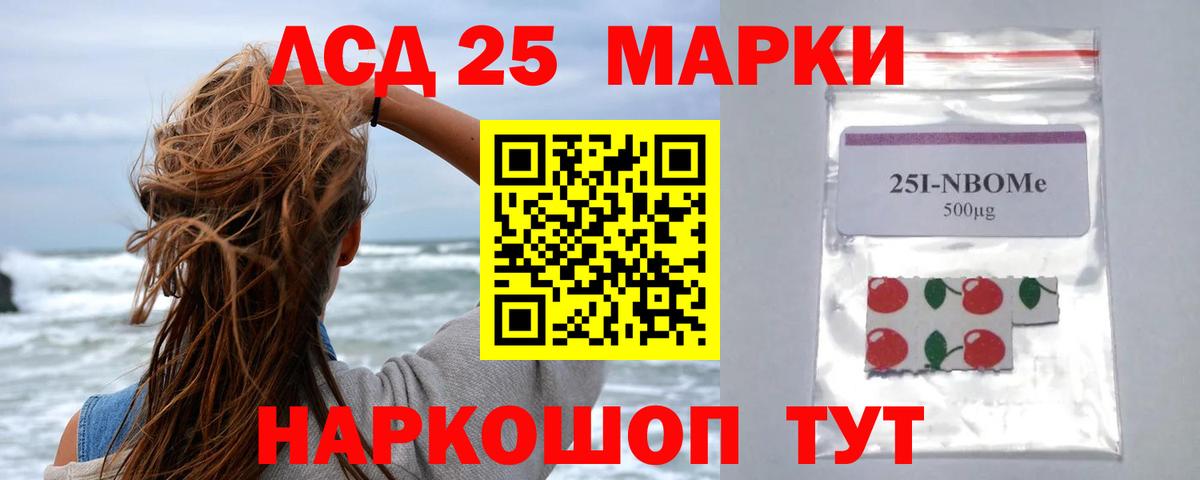 LSD-25 экстази кислота  Вход с VPN  Воркута 