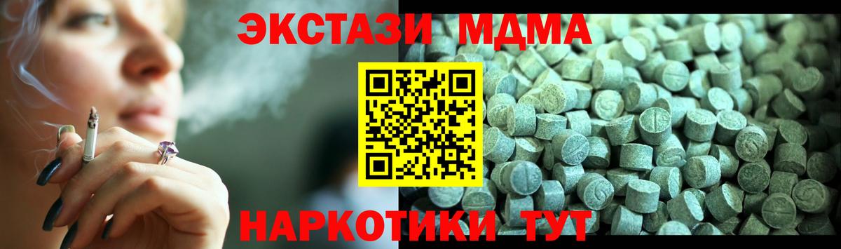 МДМА кристаллы  Вход с VPN  Воркута 