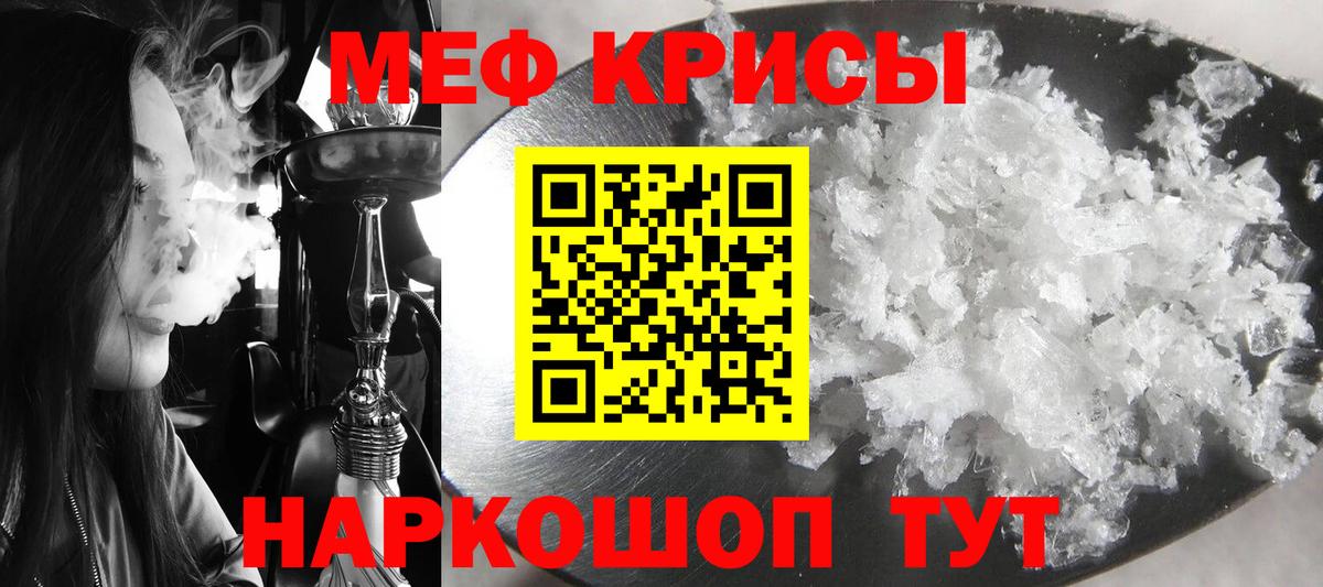 Меф Воркута
