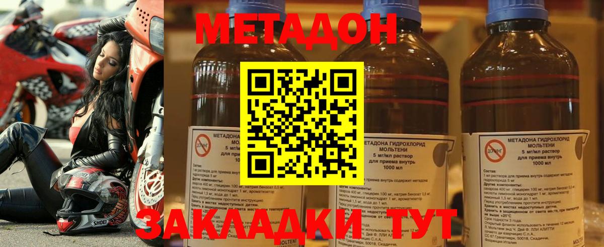 Метадон мёд  Вход с VPN  Метадон VHQ  blacksprut как войти  Воркута 