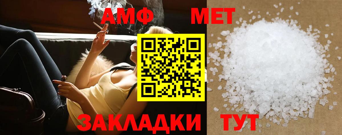 Воркута  МЕТАМФЕТАМИН Декстрометамфетамин 99.9%  МЕТАМФЕТАМИН Декстрометамфетамин 99.9%  Вход с VPN 