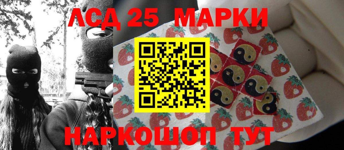 Воркута  Марки NBOMe  Вход с VPN  Марки 25I-NBOMe 1500мкг 