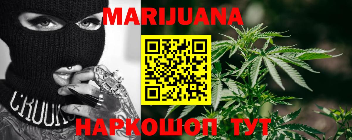 Бошки Шишки Amnesia Воркута